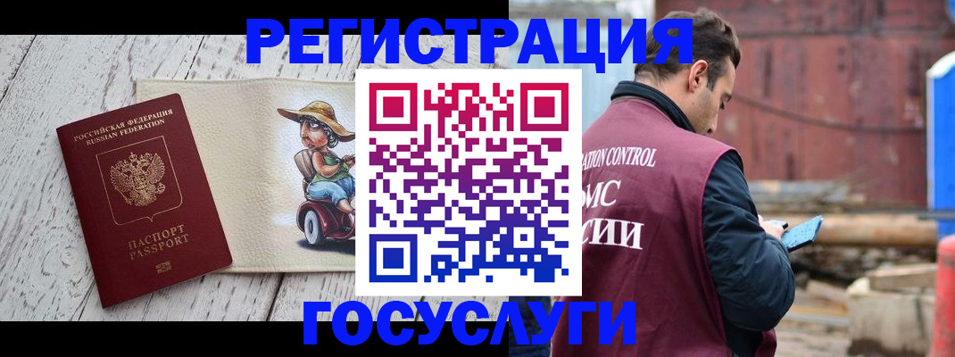 временная регистрация надежно в Новомичуринске
