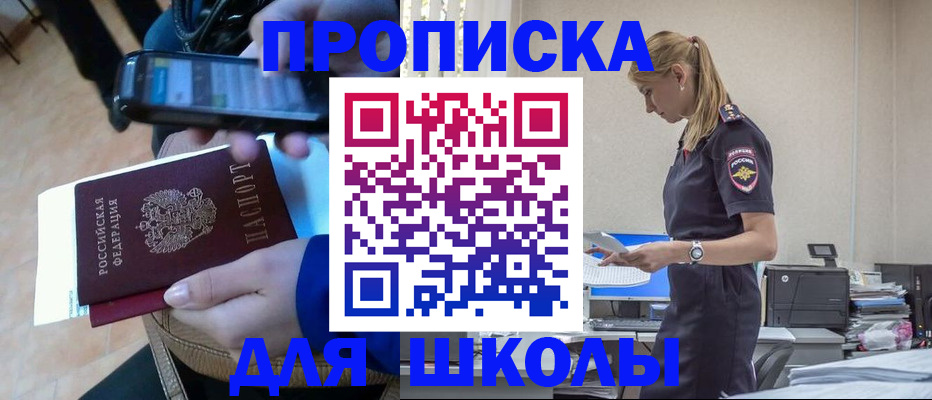 временная прописка в Новомичуринске