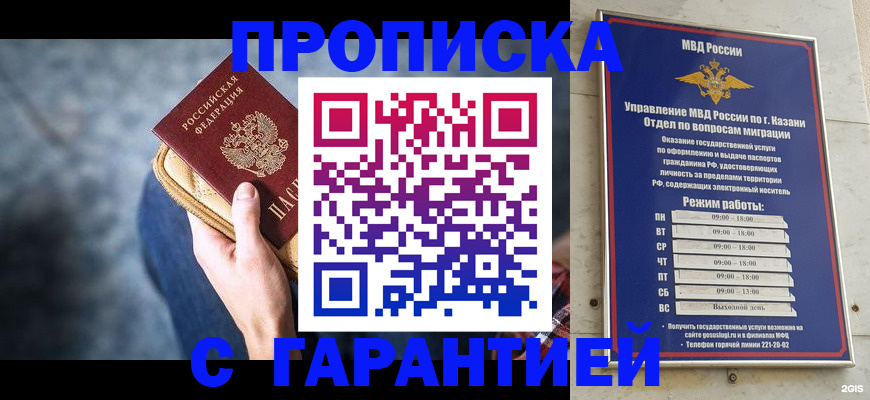 прописка поиск в Новомичуринске