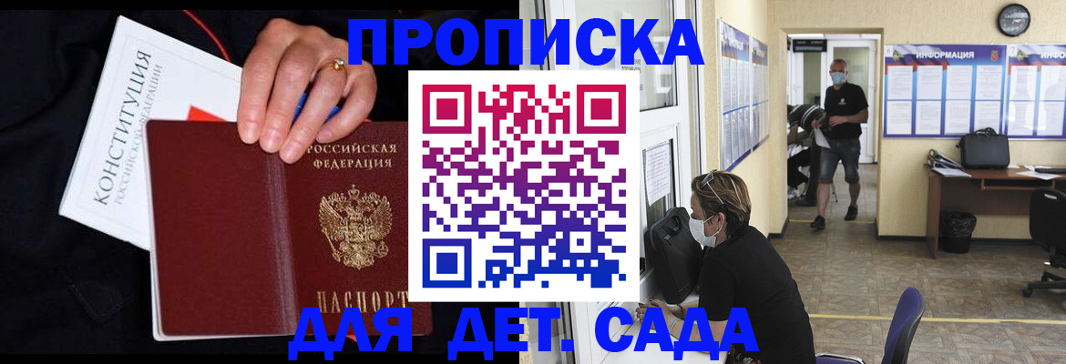 временная регистрация 2025 в Новомичуринске