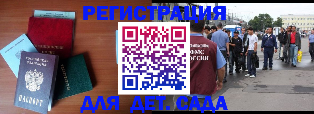 временная регистрация госуслуги в Новомичуринске